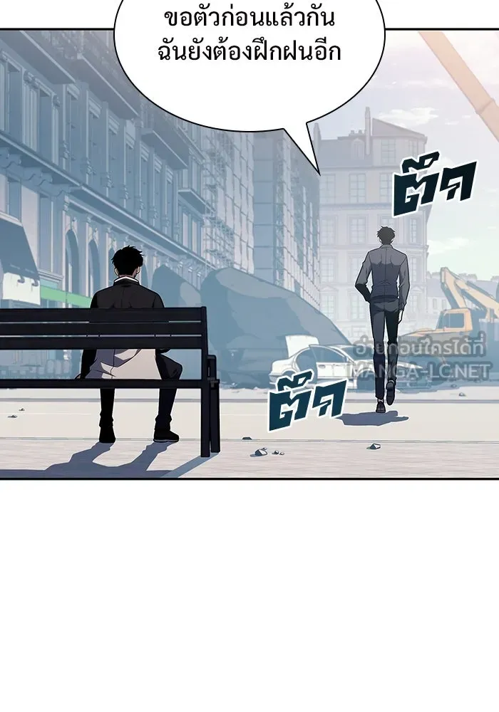 ผู้เล่นหน้าใหม่เลเวลแมกซ์ ตอนที่ 127 ตัวแปรปรากฏตัว (1) รูปที่ 72