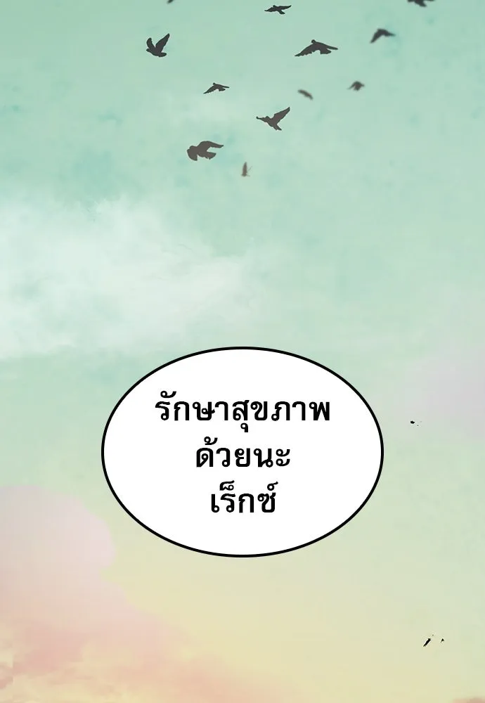 นักล่าฆ่าเพื่อรอด ตอนที่ 13 รูปที่ 137
