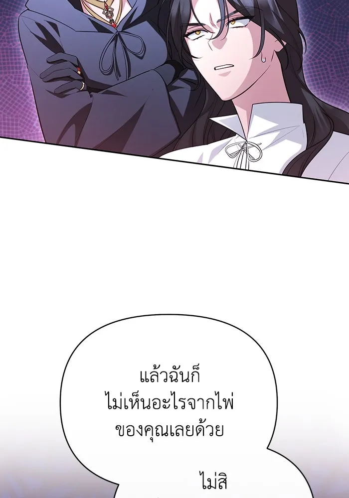 อยู่ดี ๆ ก็มีนางเอกนิยายเป็นเพื่อนบ้าน ตอนที่ 55 รูปที่ 59