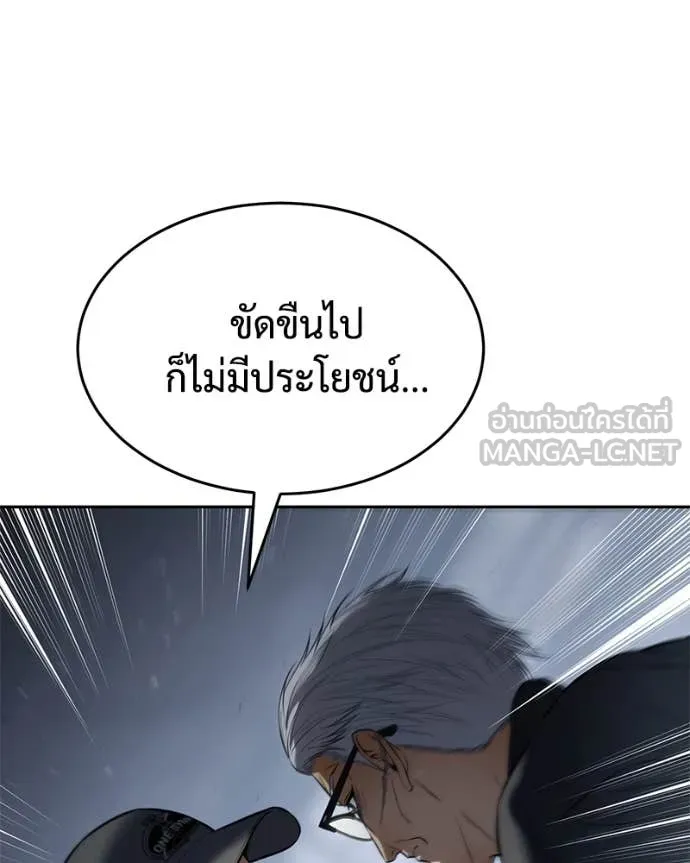 Baek XX ตอนที่ 132 รูปที่ 165