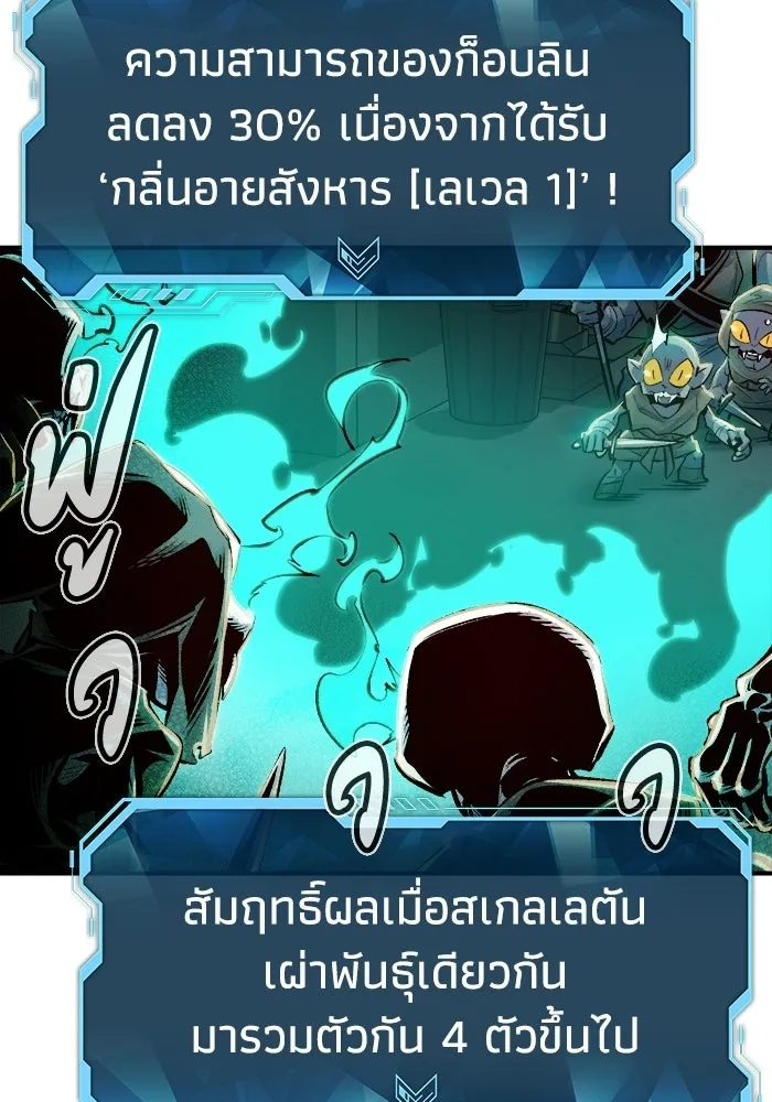 The Lone Necromancer ตอนที่ 3 รูปที่ 35