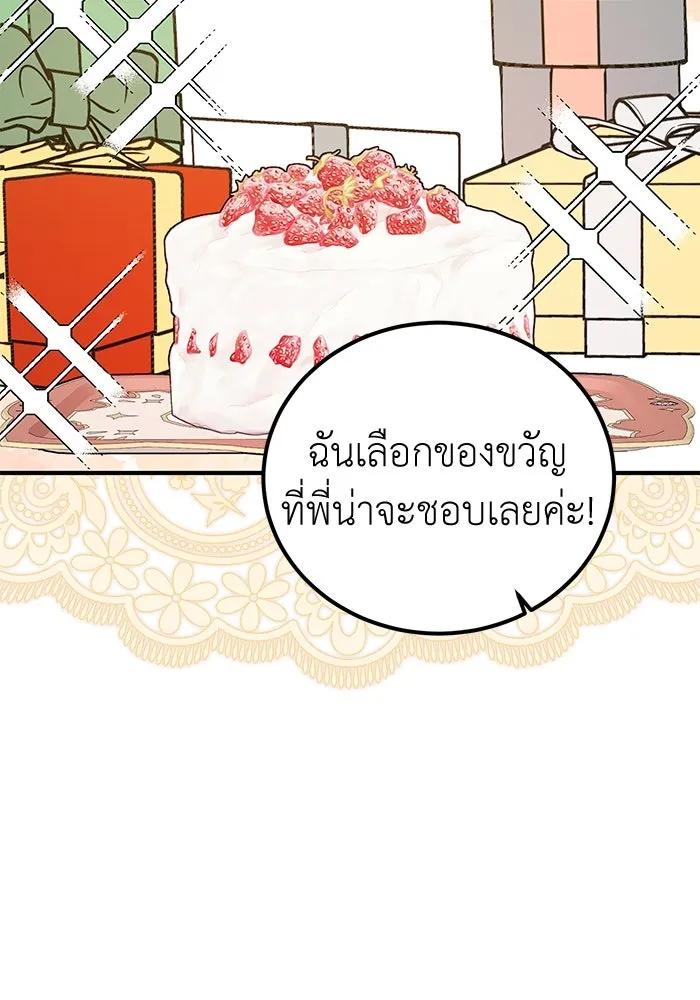 ครอบครัวพรรค์นั้น ฉันไม่มีวันกลับไป ตอนที่ 85 รูปที่ 70