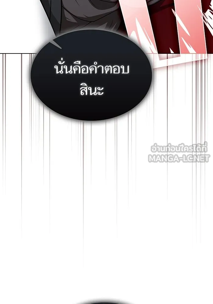 ผู้เล่นขั้นเทพแห่งหอคอยฝึกสอน ตอนที่ 200 รูปที่ 84