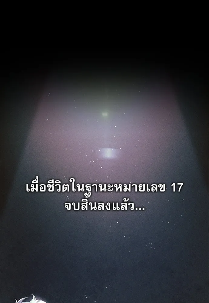 ชีวิตฮีลใจนายฮันเตอร์คลาส S ตอนที่ 2 รูปที่ 17