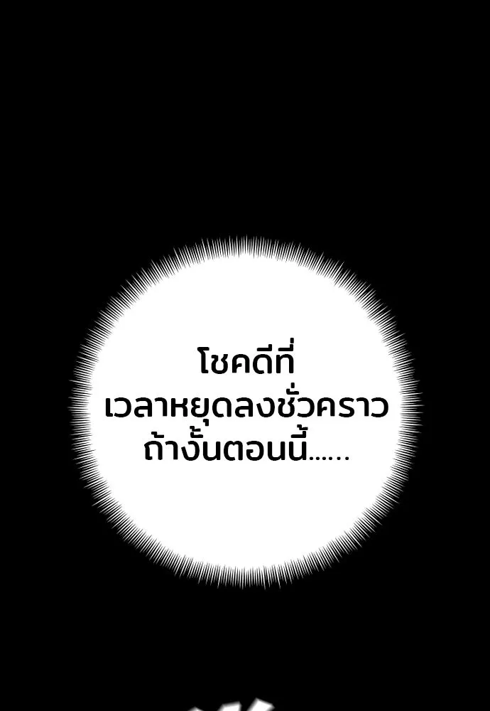 เส้นทางสู่เทพมาร ตอนที่ 135 รูปที่ 111