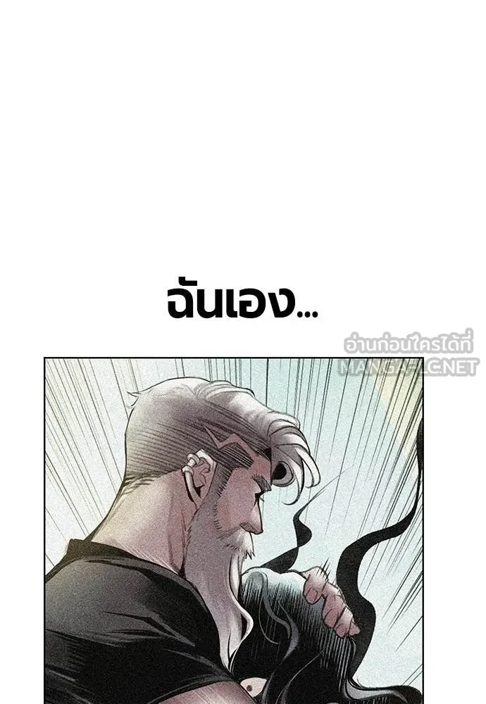 Jungle Juice ตอนที่ 174 รูปที่ 144