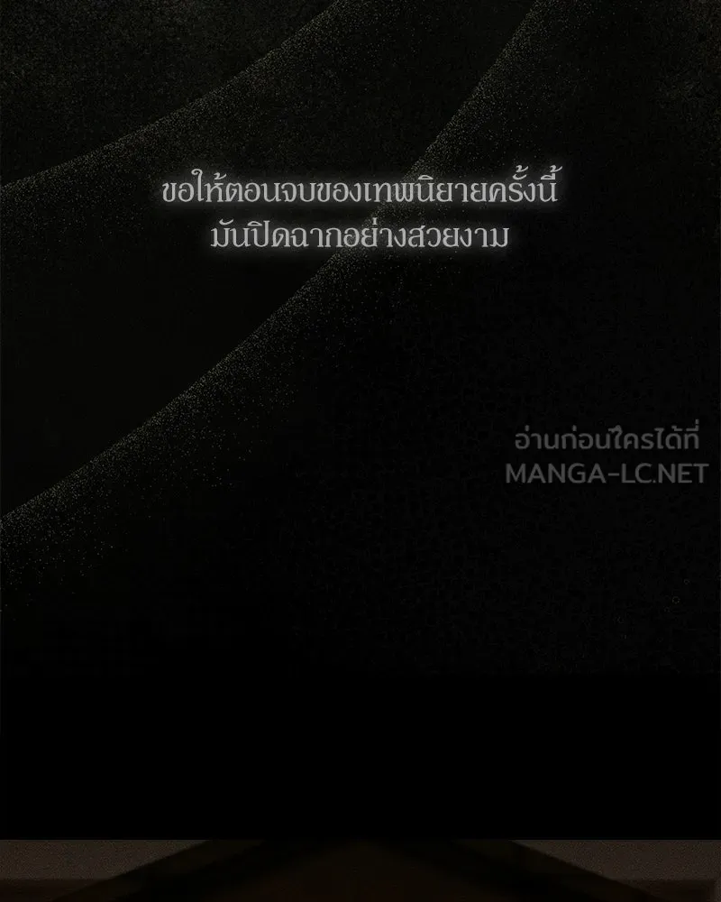 บุปผารุ่มราคะ ตอนที่ 91 รูปที่ 135
