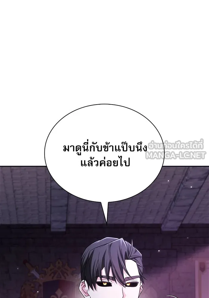 ผมไม่ได้เก่งอย่างที่คิด ตอนที่ 40 รูปที่ 111
