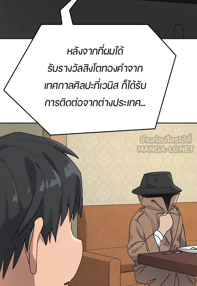 ตั้งแคมป์ฮีลใจในต่างโลก ตอนที่ 18 รูปที่ 39