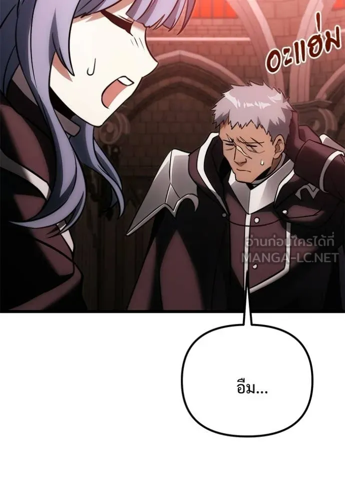อัศวินดำล่าท้าเวลา ตอนที่ 127 รูปที่ 102