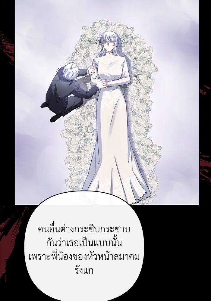 อยู่ดี ๆ ก็มีนางเอกนิยายเป็นเพื่อนบ้าน ตอนที่ 7 รูปที่ 26