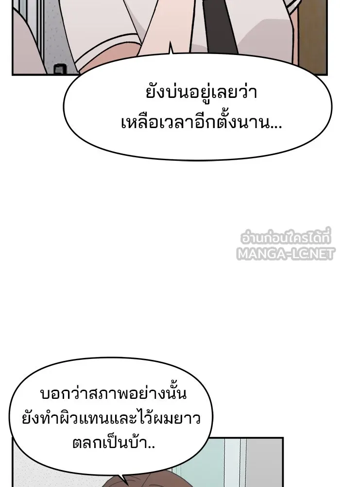 ห้องเรียนสาวแสบ ตอนที่ 23 รูปที่ 27