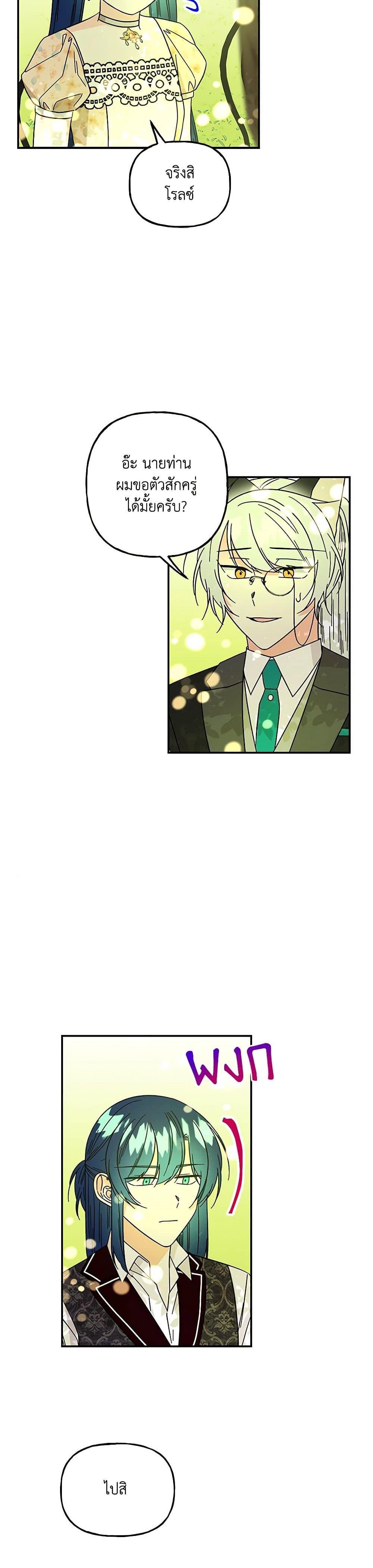 Manga-lc-com อ่านมังงะ อ่านการ์ตูน ออนไลน์ ฟรี Daughter of the Archmage ตอนที่ 1 2 3 4 5 6 7 8 9 10 11 12 13 14 ฟรี ไม่มีโฆษณา Manga-lc - อ่าน มังงะ อ่าน การ์ตูน ออนไลน์ อ่านมังงะ ฟรี