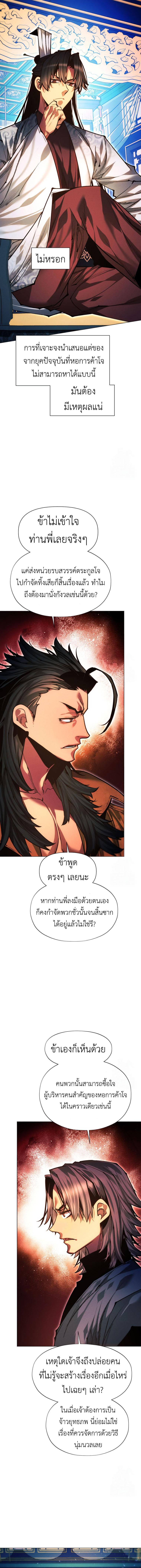 Manga-lc-com อ่านมังงะ อ่านการ์ตูน ออนไลน์ ฟรี A Modern Man Who Got Transmigrated Into the Murim World ตอนที่ 1 2 3 4 5 6 7 8 9 10 11 12 13 14 ฟรี ไม่มีโฆษณา Manga-lc - อ่าน มังงะ อ่าน การ์ตูน ออนไลน์ อ่านมังงะ ฟรี