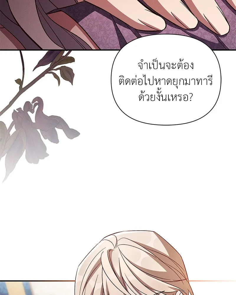 โอ้ ศัตรูที่รัก ตอนที่ 88 รูปที่ 94