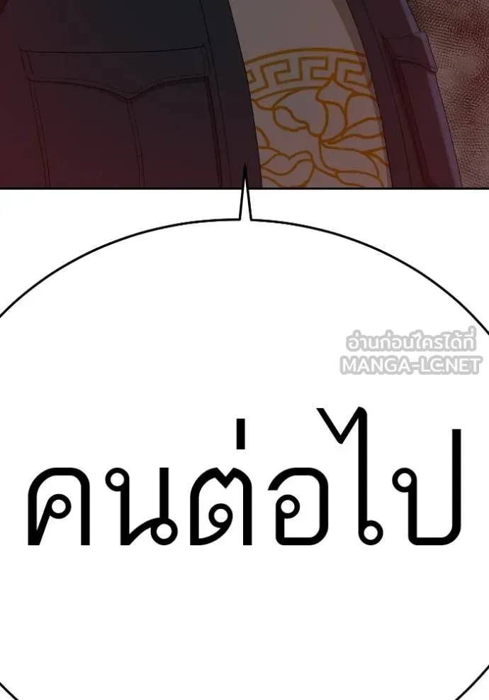 BAD GUY ตอนที่ 289 รูปที่ 6