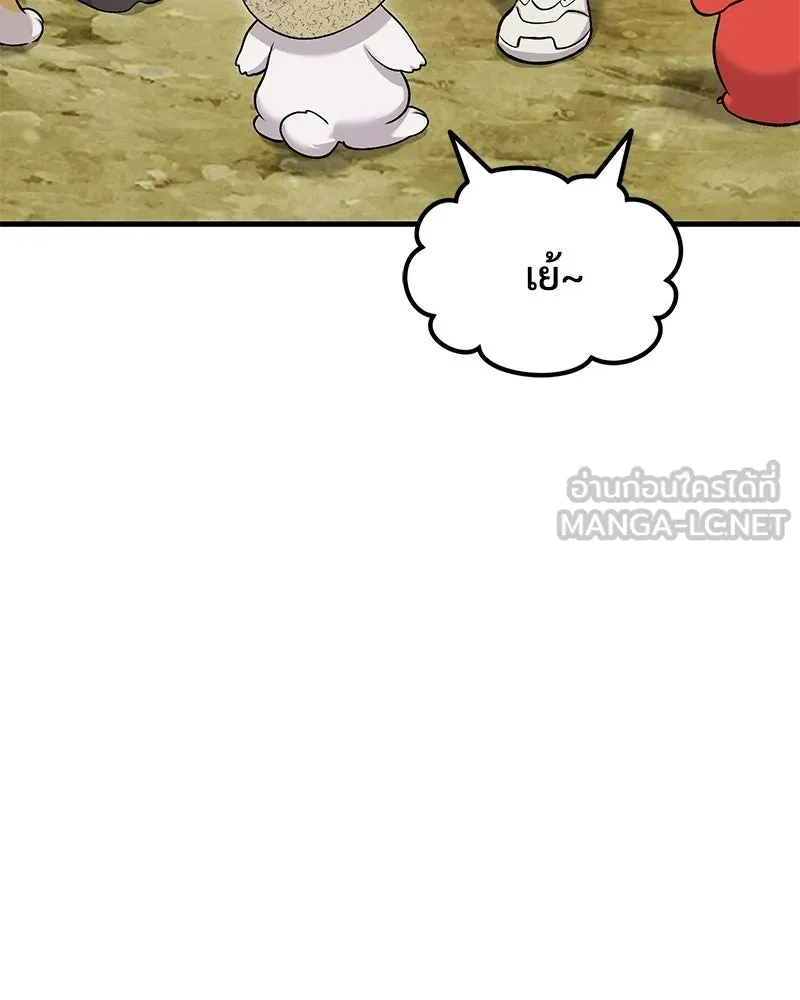 ปลูกผักพิชิตหอคอย ตอนที่ 111 รูปที่ 39