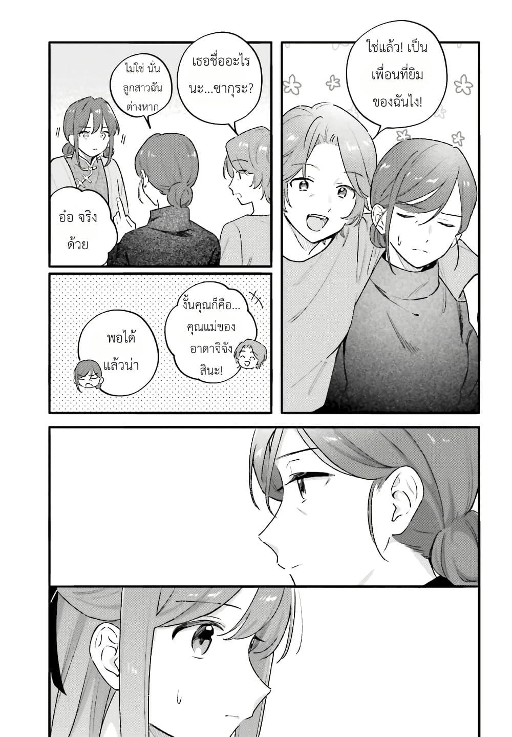 Manga-lc-com อ่านมังงะ อ่านการ์ตูน ออนไลน์ ฟรี Adachi to Shimamura (Yuzuhara Moke) ตอนที่ 1 2 3 4 5 6 7 8 9 10 11 12 13 14 ฟรี ไม่มีโฆษณา Manga-lc - อ่าน มังงะ อ่าน การ์ตูน ออนไลน์ อ่านมังงะ ฟรี