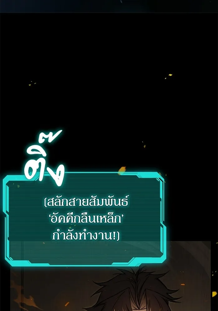 ผู้ย้อนเวลาผู้สร้างทุกสิ่ง ตอนที่ 4 รูปที่ 112