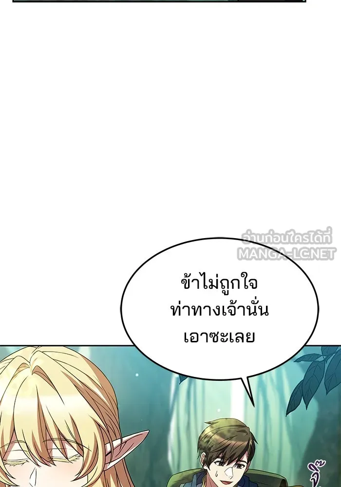 ครัวจอมเวท ตอนที่ 40 รูปที่ 27