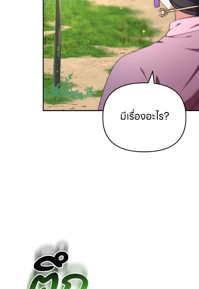 ข้าเนี่ยนะเป็นพระสนม ตอนที่ 82 ข้าชอบบทกวี รูปที่ 83