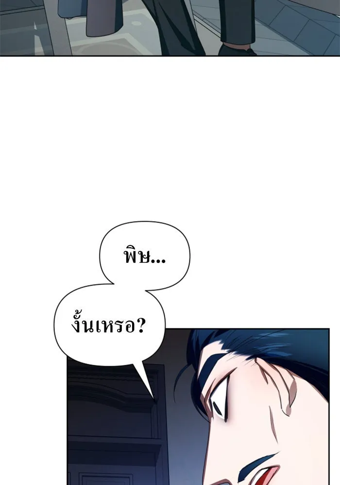 ชิงชีวิตพลิกลิขิตชะตา ตอนที่ 67. ปีศาจ(1) รูปที่ 133