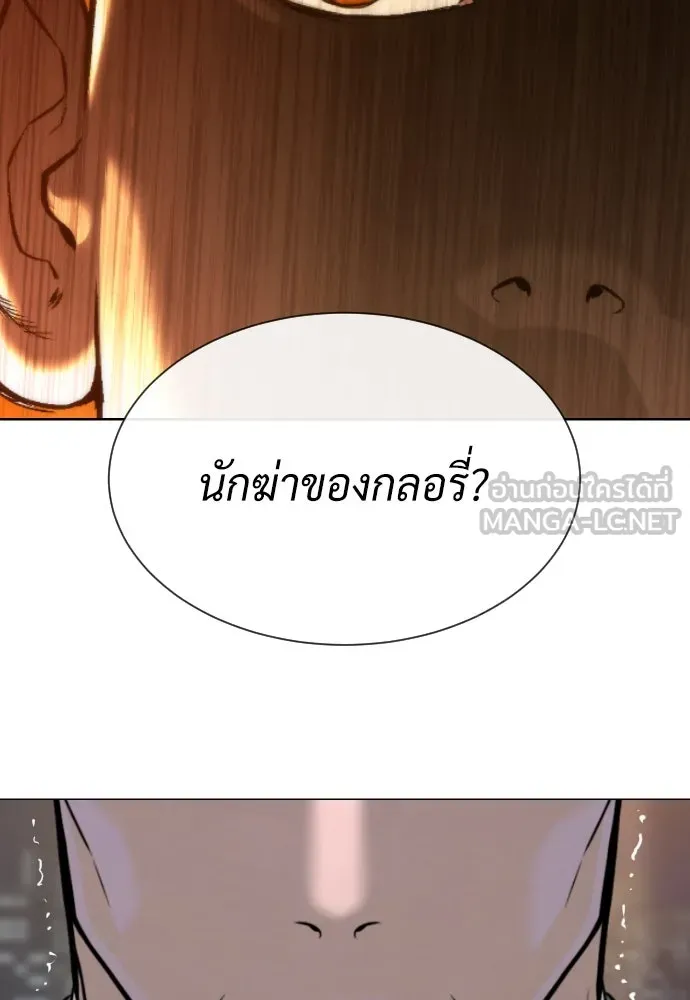 นักฆ่าย้อนวัย ตอนที่ 48 รูปที่ 84