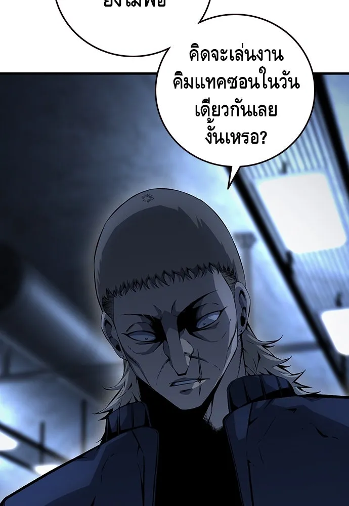 King Game ตอนที่ 66 แค่ฉันคนเดียวเหรอ รูปที่ 58