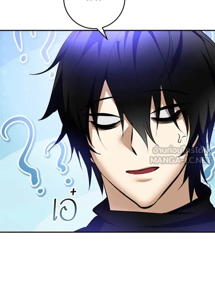 Return to Player ตอนที่ 206 รูปที่ 12