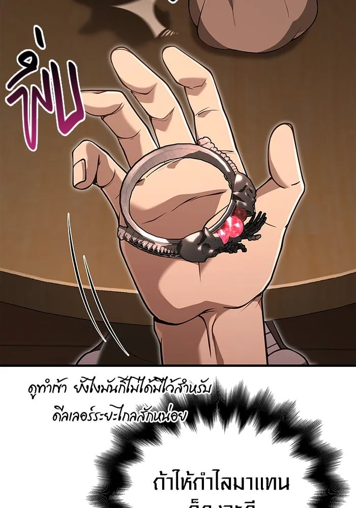 เอาชีวิตรอดในเกมฉบับคนเถื่อน ตอนที่ 83 คนเกาหลี รูปที่ 157