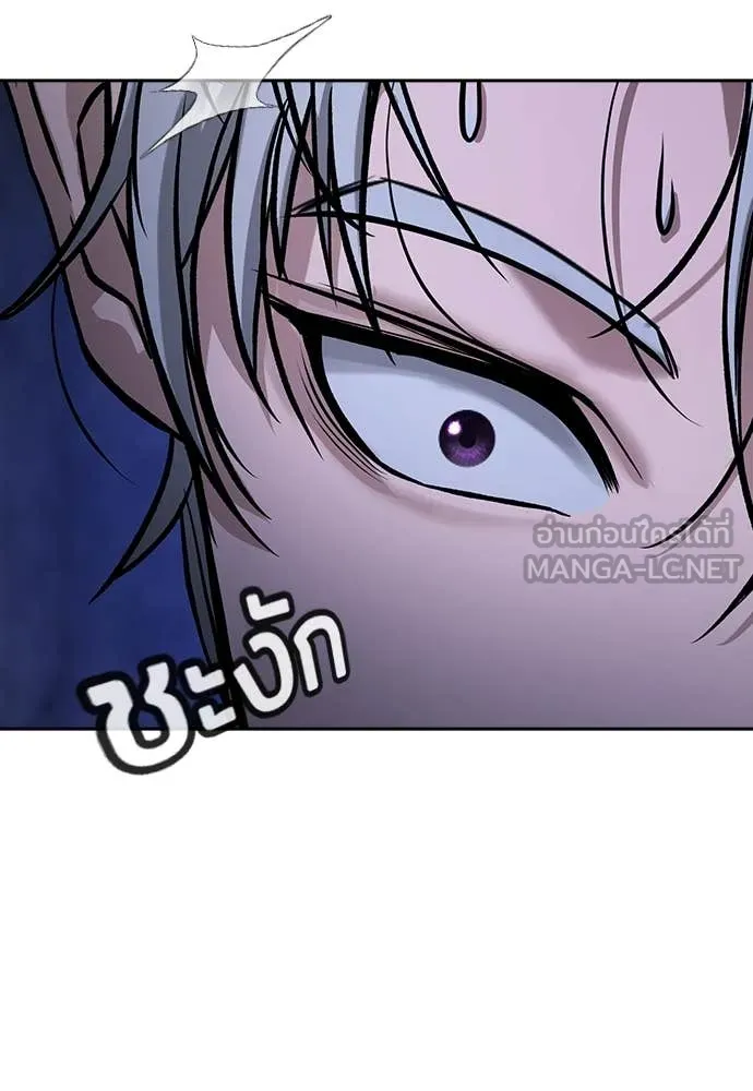 คูเซรา ตอนที่ 46 รูปที่ 139