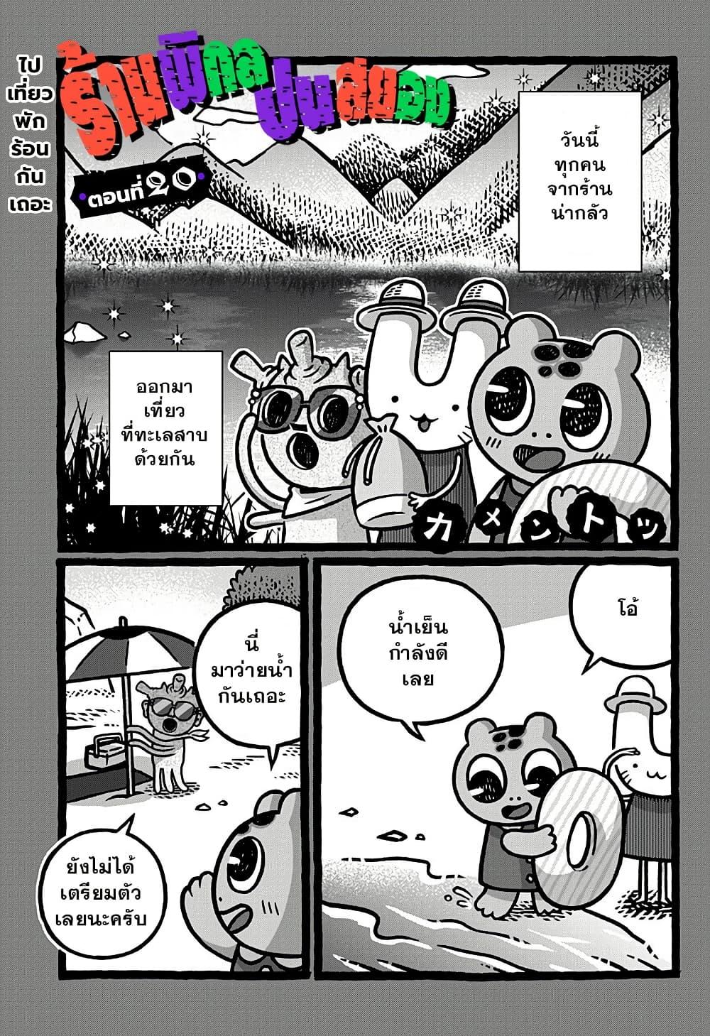 Manga-lc-com อ่านมังงะ อ่านการ์ตูน ออนไลน์ ฟรี Kowaiyasan ตอนที่ 1 2 3 4 5 6 7 8 9 10 11 12 13 14 ฟรี ไม่มีโฆษณา Manga-lc - อ่าน มังงะ อ่าน การ์ตูน ออนไลน์ อ่านมังงะ ฟรี