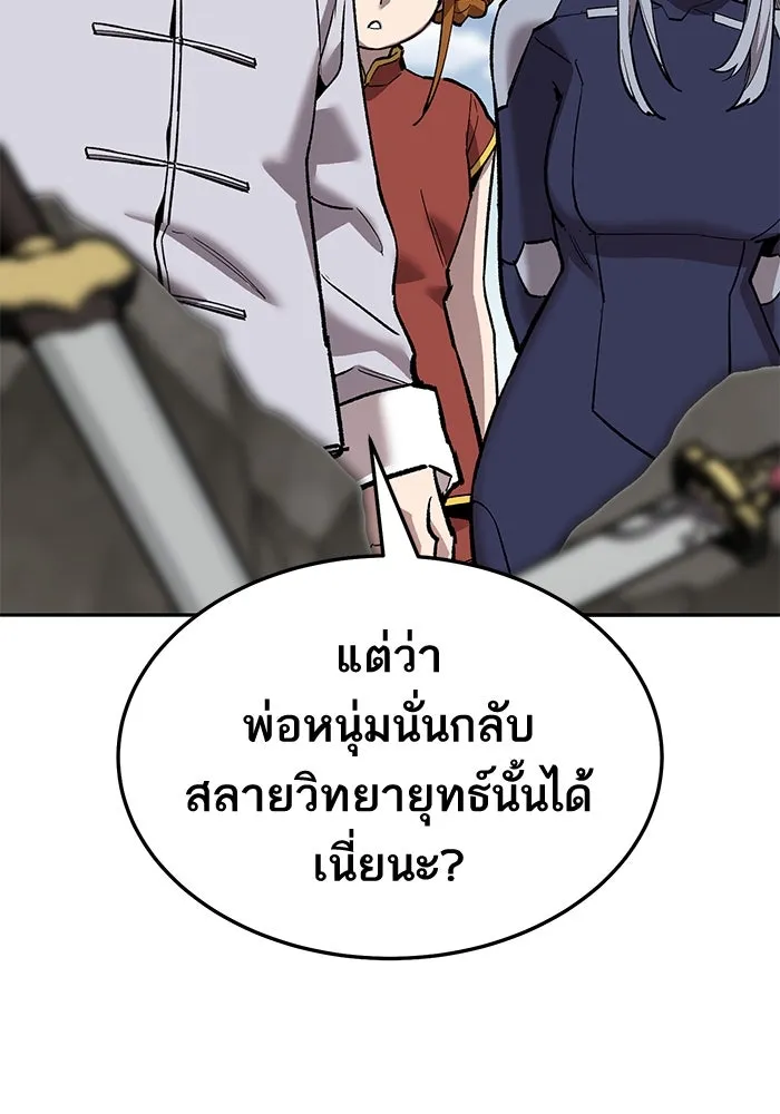 ยอดคนเลเวลทะลุ ตอนที่ 42 วิทยายุทธ์ (7) รูปที่ 191