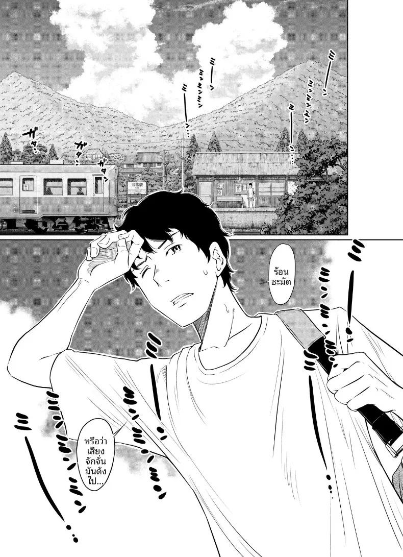 Doujin-Lc- อ่าน โดจิน มังฮวา เกาหลี ญี่ปุ่น จีน แปลไทย แผนการตั้งครรภ์ในฤดูร้อน (Hattori Psycho) ตอนที่ 1 2 3 4 5 6 7 8 9 10 11 12 13 14 ฟรี ไม่มีโฆษณา อ่าน โดจิน Manhwa เกาหลี ญี่ปุ่น จีน เรามีครบ คัดมาให้เน้นๆ โดจิน 18+ รับประกันความฟินโดย  Doujin Lc