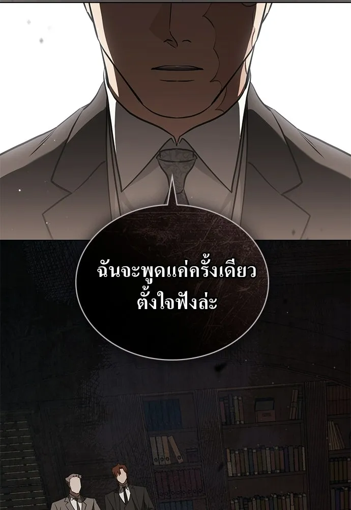 กู้ชีวิตลิขิตท่านเอิร์ล ตอนที่ 82 รูปที่ 77
