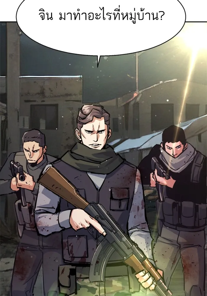 พี่ชายสายบอดี้การ์ด ตอนที่ 225 รูปที่ 23