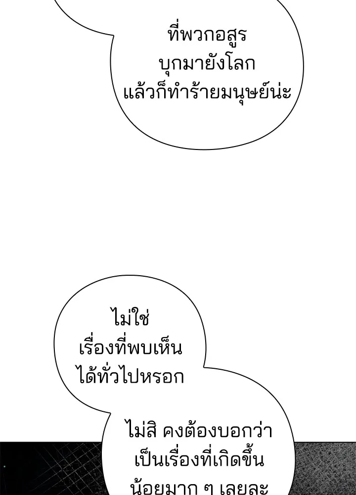 คืนแห่งโทแกบี ตอนที่ 10 รูปที่ 32