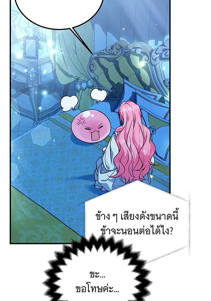 เปลี่ยนบทร้ายให้เป็นบทรัก ตอนที่ 21 รูปที่ 67