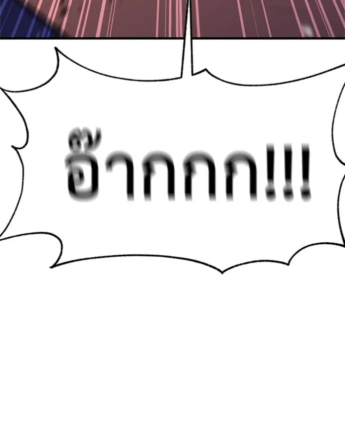 เรียกฉันว่าพระเจ้า ตอนที่ 16 รูปที่ 61