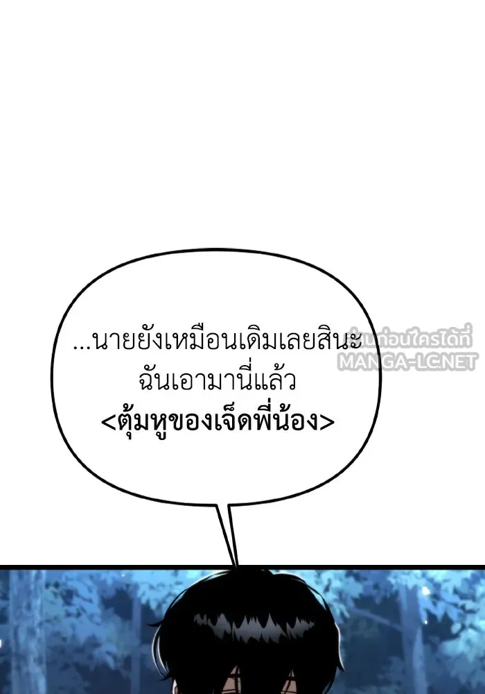 การแข่งขันของผู้เกิดใหม่ ตอนที่ 36 รูปที่ 153