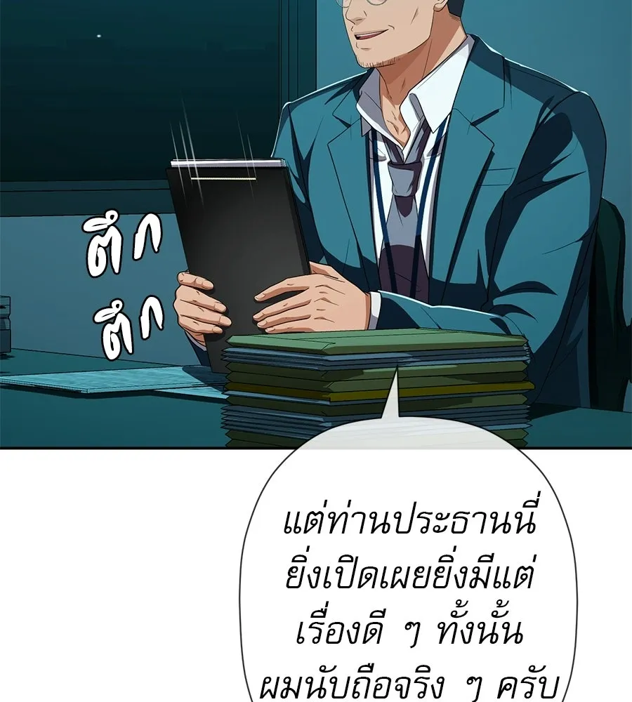 คอลเซ็นเตอร์เปลี่ยนชีวิต ตอนที่ 90 ตัวตนที่แท้จริงของคอลเซ็นเตอร์ รูปที่ 77