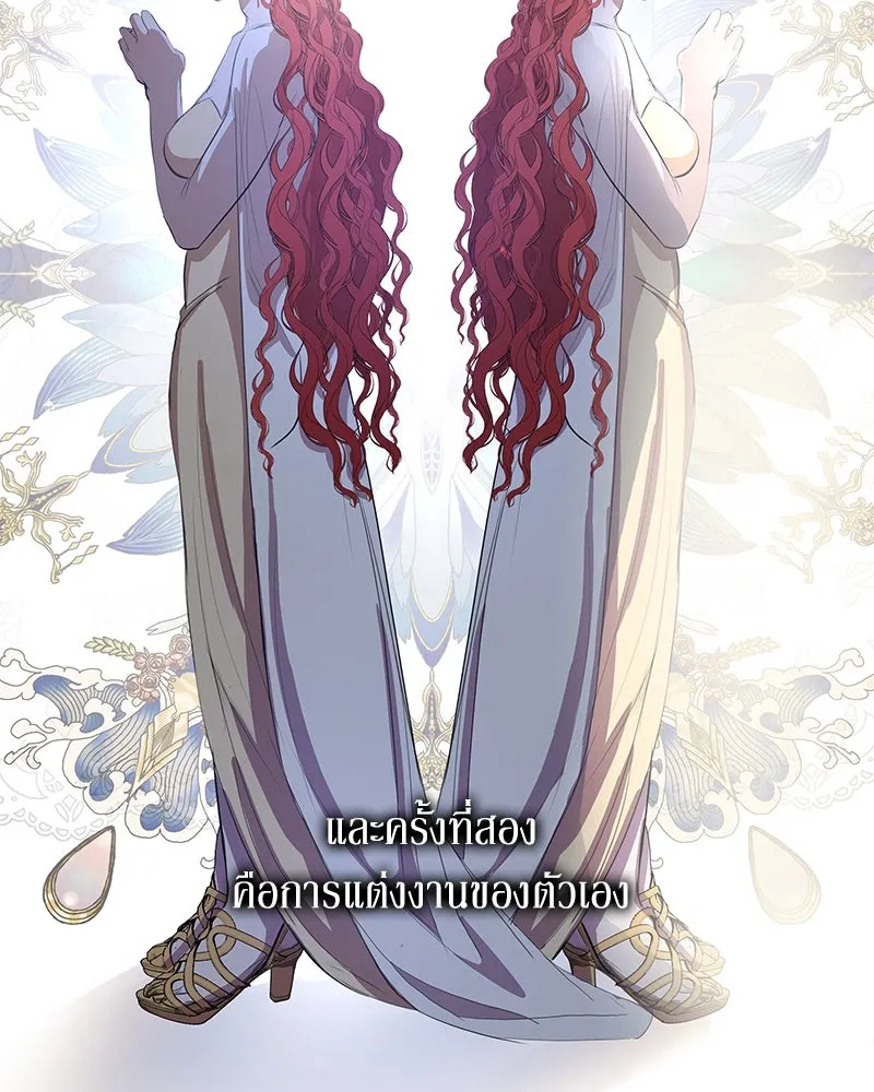 ขอบคุณที่หักหลัง ตอนที่ 10 รูปที่ 92