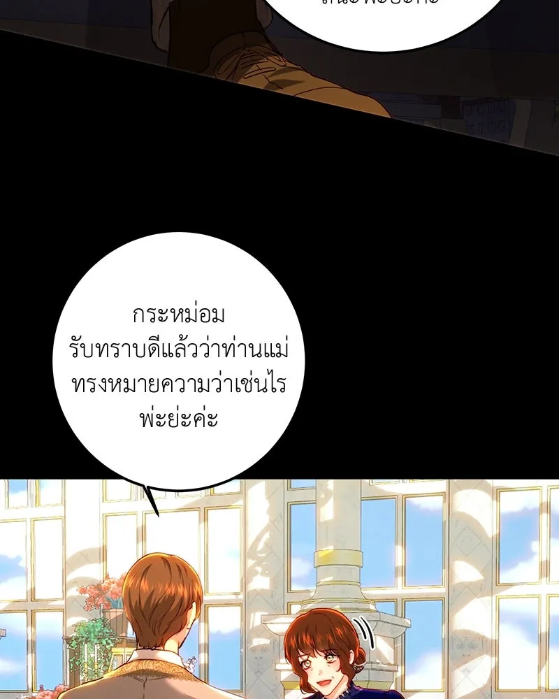 เจ้าหญิงคลั่งแห่งวังหลวง ตอนที่ 90 รูปที่ 103