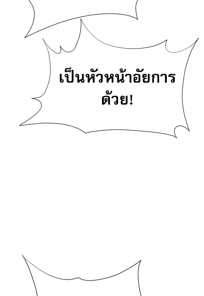 หลานอัจฉริยะของราชาเงินกู้ ตอนที่ 11 รูปที่ 133