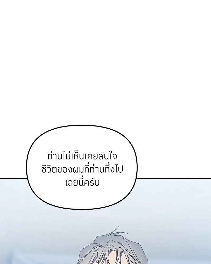 ย้อนเวลามาเป็นมักเน่ ตอนที่ 44 รูปที่ 52