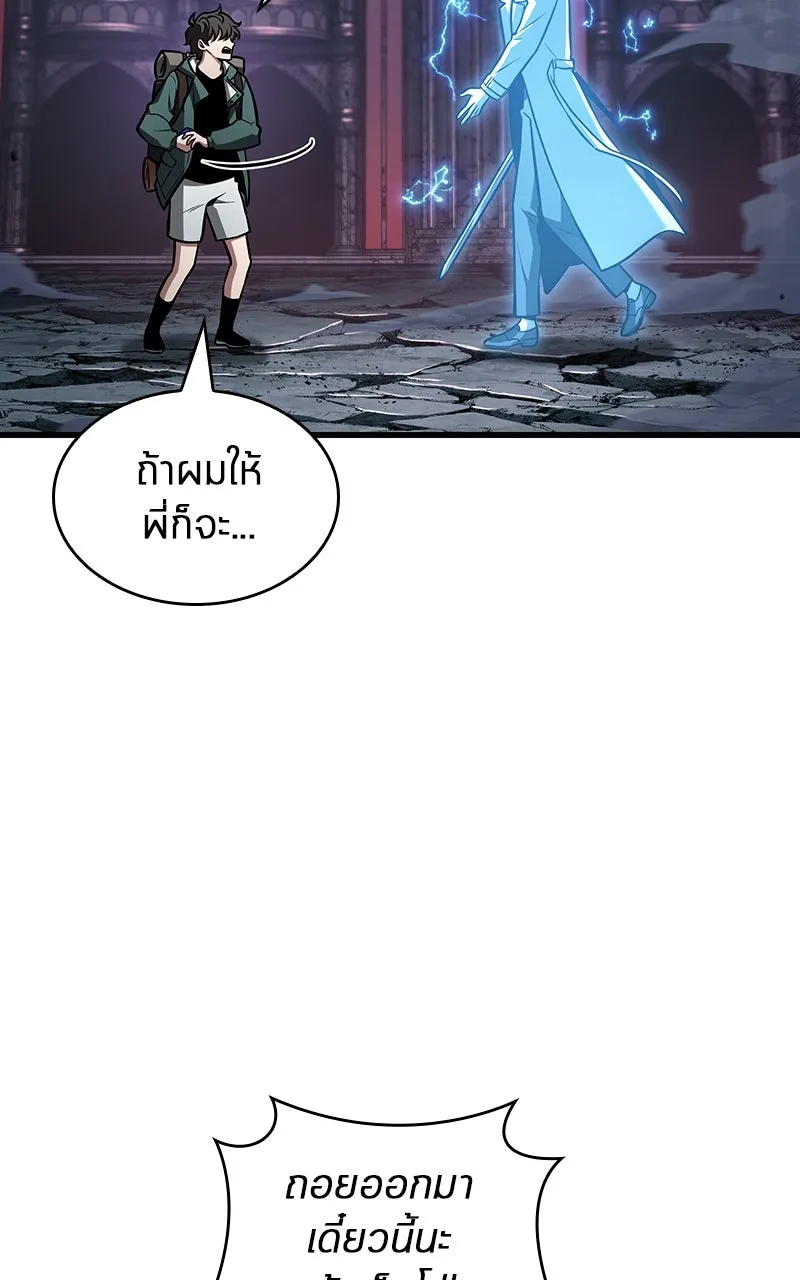 Omniscient Reader อ่านชะตาวันสิ้นโลก ตอนที่ 35 ราชาปีศาจที่ 73 (7) รูปที่ 44