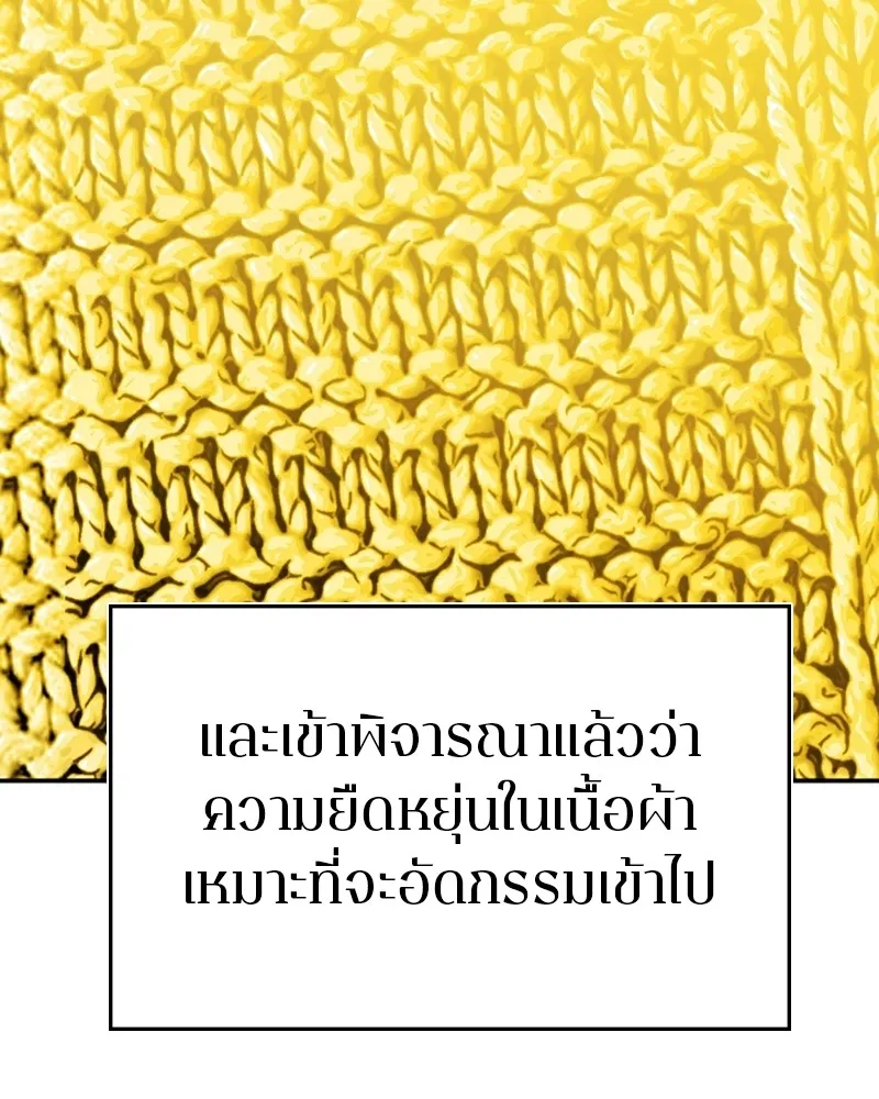 Player ตอนที่ 134 รูปที่ 121