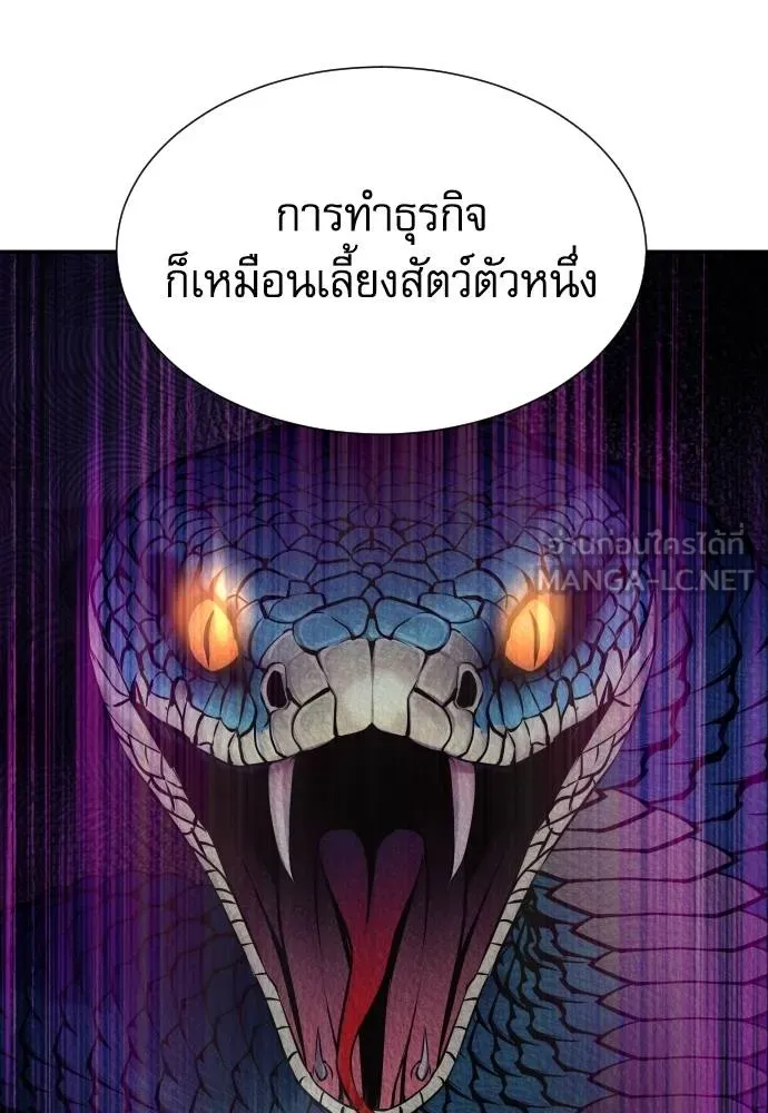 หลานอัจฉริยะ ตอนที่ 32 รูปที่ 168