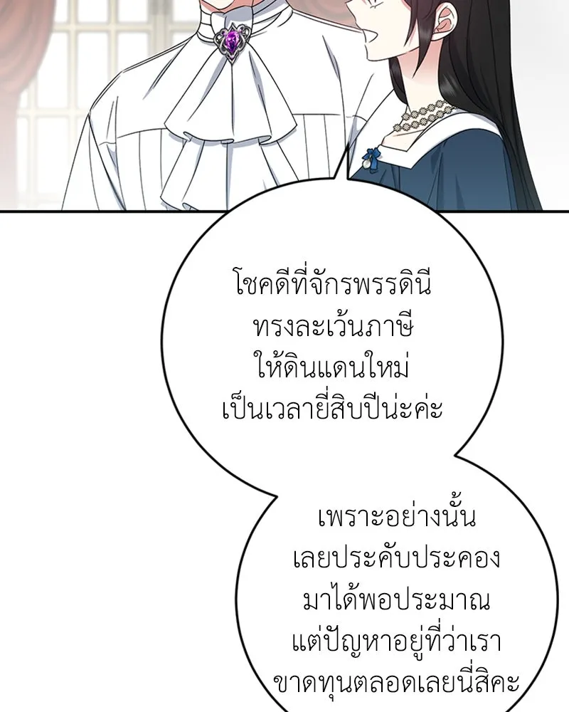 ภารกิจไล่ตามลุค บีเชล ตอนที่ 25 รูปที่ 23