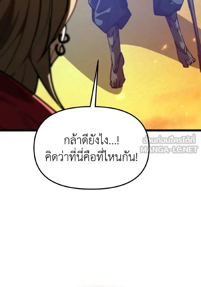 การแข่งขันของผู้เกิดใหม่ ตอนที่ 109 รูปที่ 138